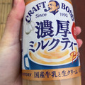 サントリー CRAFT BOSS 濃厚ミルクティー 商品写真 2枚目