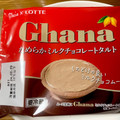 プレシア なめらかミルクチョコレートタルト 商品写真 2枚目