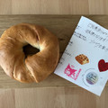 ruichan bagel ムラサキイモココナッツ 商品写真 2枚目