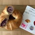 ruichan bagel ムラサキイモココナッツ 商品写真 3枚目