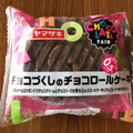 ヤマザキ チョコづくしのチョコロールケーキ 商品写真 1枚目