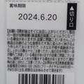 徳島産業 金沢兼六庵和三盆のさくら餅 商品写真 4枚目