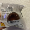 ローソン Uchi Cafe’ 濃密カヌレ 商品写真 5枚目