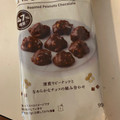 ローソン 香ばしピーナッツチョコ 47％増量 商品写真 2枚目