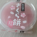 徳島産業 金沢兼六庵 和三盆のさくら餅 桜の花塩漬入 商品写真 5枚目