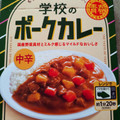 S＆B 青春のごちそう 学校のポークカレー 中辛 商品写真 3枚目