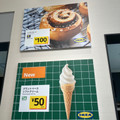 IKEA ソフトクリーム 商品写真 3枚目
