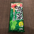 ヒガシマル 博多高菜とんこつラーメン 商品写真 2枚目