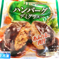 味の素冷凍食品 フレック 洋食亭 ハンバーグ 商品写真 3枚目