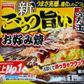 テーブルマーク ごっつ旨い お好み焼ぶた玉 商品写真 2枚目