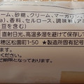 フジパン 生こっぺ 商品写真 5枚目