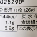 丸彦製菓 うに おかき煎 商品写真 4枚目