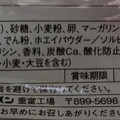 イケダパン あん巻き 大福入 商品写真 4枚目