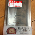 ローソン Uchi Cafe’ お餅で巻いたもち食感ロール ショコラ 商品写真 5枚目