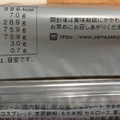 ローソン Uchi Cafe’ お餅で巻いたもち食感ロール ショコラ 商品写真 2枚目