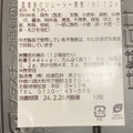 成城石井 国産豚のジューシー焼売 小 商品写真 3枚目