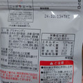 全農 ニッポンエール 北海道産 ハスカップグミ 商品写真 4枚目