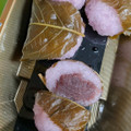 矢野食品 プチ桜餅 商品写真 3枚目