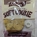 ソシオ Hula’s ハワイアン ソフトクッキー 商品写真 1枚目