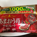 カバヤ あまおう苺チョコレート 商品写真 3枚目