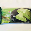 セブン＆アイ セブンプレミアム 抹茶モナカ 商品写真 2枚目