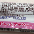 森永製菓 HandySweets ベイク ブラウニー 商品写真 2枚目