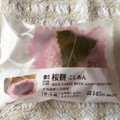 ローソン 桜餅 こしあん 商品写真 1枚目