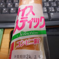 ヤマザキ ナイススティック 練乳多めのミルククリーム 商品写真 4枚目