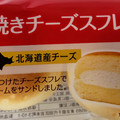 ヤマザキ PREMIUM SWEETS 焼きチーズスフレ 北海道産チーズ 商品写真 5枚目