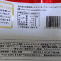 ヤマザキ PREMIUM SWEETS 焼きチョコスフレ 北海道産牛乳使用 商品写真 3枚目