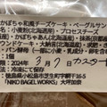 NIKO BAGEL WORKS かぼちゃ和風チーズケーキ・ベーグルサンド 商品写真 2枚目