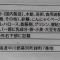 セブン＆アイ セブンプレミアム しろもちたい焼きちょこクリーム 商品写真 5枚目