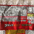 有楽製菓 ブラックサンダーひとくちサイズ ナッツ＆ショコラ 商品写真 5枚目