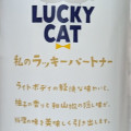 黄桜 LUCKY CAT 商品写真 3枚目
