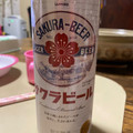 サッポロ サクラビール 商品写真 1枚目