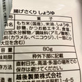 越後製菓 揚げさくり しょうゆ 商品写真 1枚目