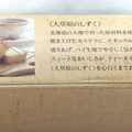 島川製菓 北海道チーズパイケーキ 商品写真 2枚目