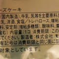 モンテール 小さな洋菓子店 なめらかにくちどけるチーズケーキ 商品写真 4枚目