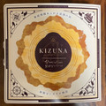 和創菓ひとひら ひとめぐりバウム 絆KIZUNA 堅焼きハードクーヘン 商品写真 2枚目