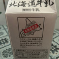新札幌乳業 おいしい北海道牛乳 商品写真 1枚目