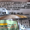 竹下製菓 ブラックモンブラン トリプルチョコレート 商品写真 2枚目