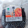 ファミリーマート 直巻 焼しゃけ 商品写真 2枚目