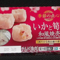 マルちゃん 季節の点心 いかと筍の和風焼売 商品写真 1枚目