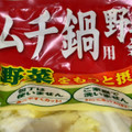 T＆E キムチ鍋用野菜セット 商品写真 2枚目