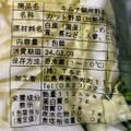 T＆E キムチ鍋用野菜セット 商品写真 3枚目