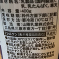 山陽乳業 プレーンヨーグルト 商品写真 2枚目