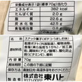 東ハト ポテコ うましお味 商品写真 3枚目