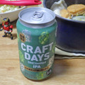 DHCビール CRAFT DAYS DHClimited IPA 商品写真 2枚目