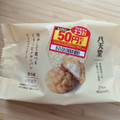 八天堂 冷やして食べるくりーむメロンパン ミルクカスタード 商品写真 3枚目