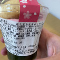 セブン-イレブン 桜と宇治抹茶のパフェ 商品写真 1枚目